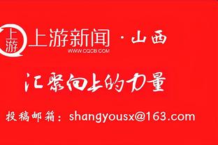 黄潜西甲前19场丢38球队史最差，仅比上赛季整个赛季少丢2球